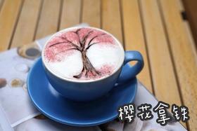 樱花拿铁