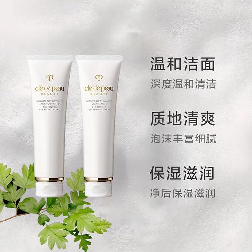 【中欧班列精选】 CPB洗面奶 肌肤之钥滋润清爽泡沫洁面乳125ml HJ 商品图0