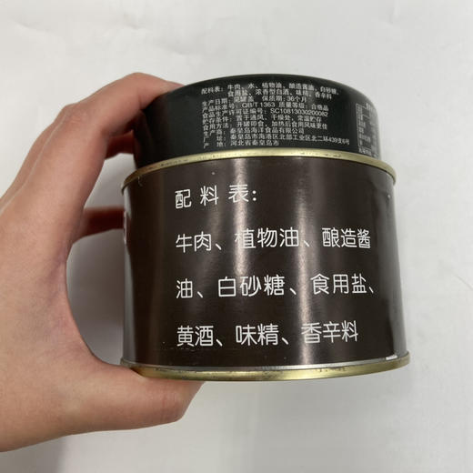 13/17战灾应急红烧牛肉（500g*24） 商品图5