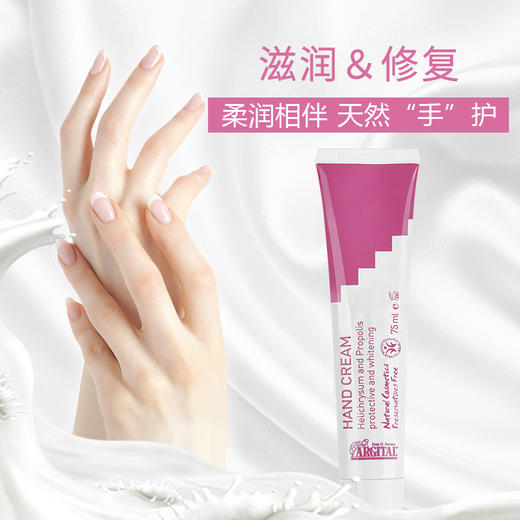 雅琪朵天然精油护手霜 75ML/支 商品图4