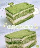 抹茶提米拉苏 商品缩略图0