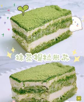 抹茶提米拉苏