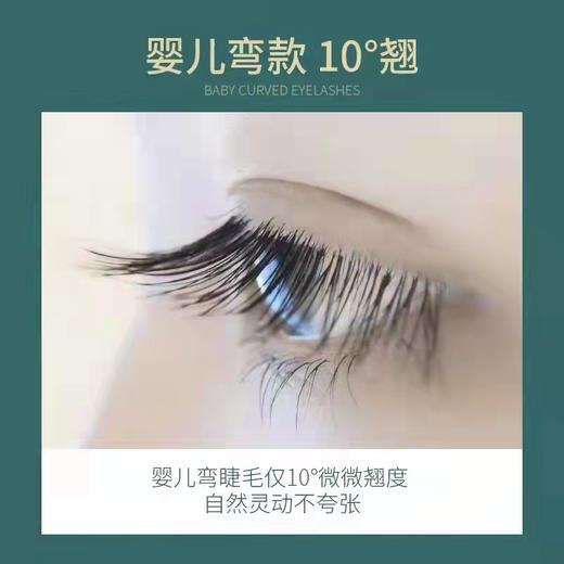 婴儿弯 婴儿直嫁接睫毛0.15粗度10款可选择（扁毛）混合装  包装随机发 商品图1
