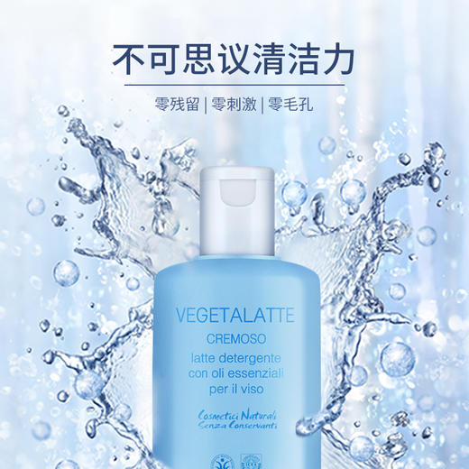 雅琪朵植物精油卸妆乳 200ml/瓶 商品图4