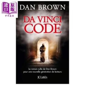 【中商原版】丹布朗 达芬奇密码 法文原版 Da Vinci Code Nouvelle edition Dan Brown