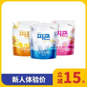 【新人专享】碧珍 清新柔顺剂