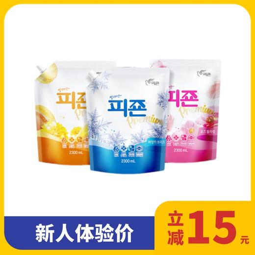 【新人专享】碧珍 清新柔顺剂 商品图0