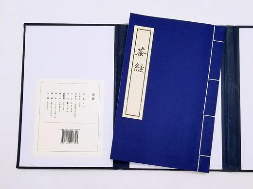 《茶经》附《茶具图赞》《茶谱》，线装一函一册，泾县手工宣纸影印，唐 陆羽著，江苏凤凰美术出版社2015年版，定价240，售价188元。 商品图1