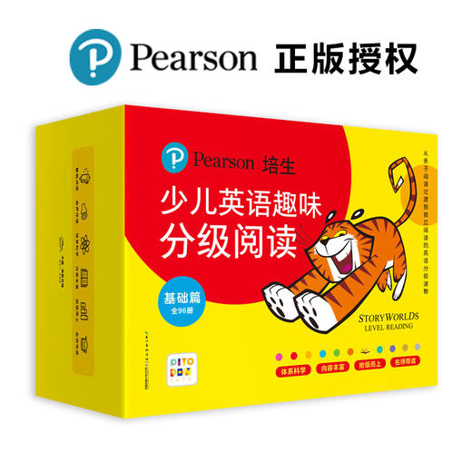 【点读版】培生少儿英语趣味分级阅读•基础篇 商品图0