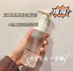 敷尔佳洁面150ml