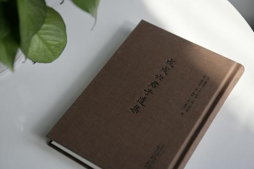 【布面精装+函套】蛾术丛书·戊戌六君子遗集（影印本，全二册）【古籍】 商品图1