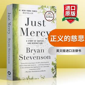 正义的慈悲 美国司法中的苦难与救赎 英文原版 Just Mercy 英文版进口法律书 布莱恩史蒂文森 英语书籍