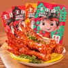 王小卤虎皮凤爪210g 商品缩略图0