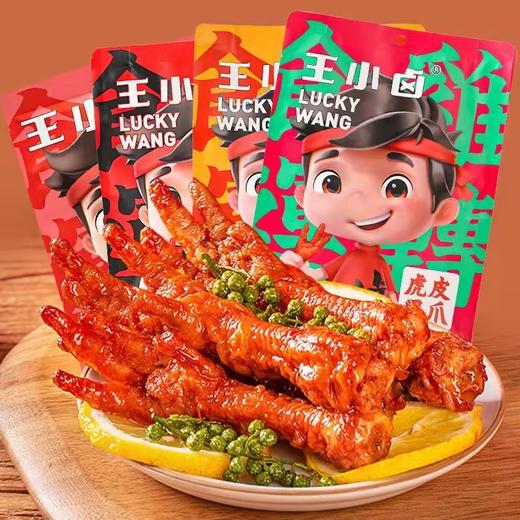 王小卤虎皮凤爪210g 商品图0