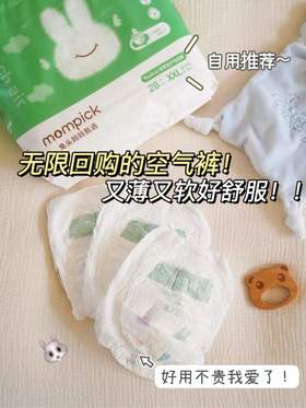 用完2500片✅教你选到性价比超高的空气裤！