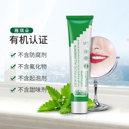 雅琪朵天然绿泥薄荷牙膏 75ML/支 商品图4