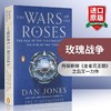 玫瑰战争 英文原版 The Wars of the Roses  金雀花王朝的衰落与都铎王朝的崛起 英国历史全英文版进口英语书籍 商品缩略图0