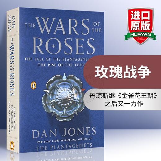 玫瑰战争 英文原版 The Wars of the Roses  金雀花王朝的衰落与都铎王朝的崛起 英国历史全英文版进口英语书籍 商品图0