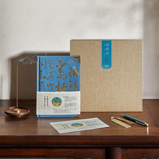 万事利-瑞鹤 国风记事本套装 商品图1