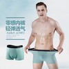 佳蒂曼男士零感冰丝内裤 商品缩略图0
