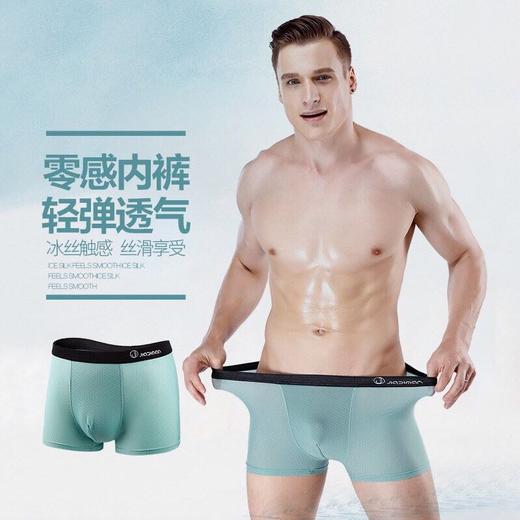 佳蒂曼男士零感冰丝内裤 商品图0