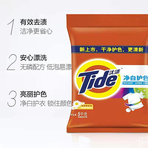 汰渍洗衣粉5kg/包【GYAJQ】 商品图2