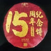 吉顺号15周年纪念饼云南易武古树普洱茶熟茶饼茶叶357g茶饼 商品缩略图5