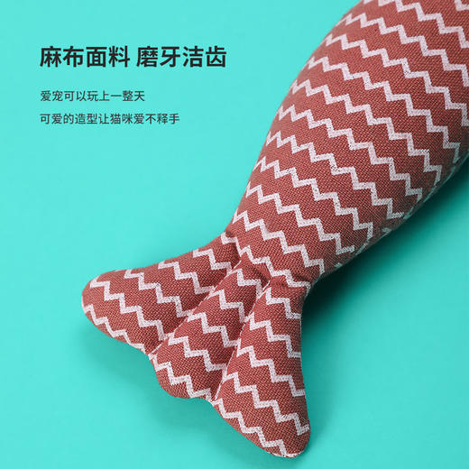 新款 逗猫麻布鱼 内置猫薄荷 加厚磨牙洁齿自嗨解闷 商品图5