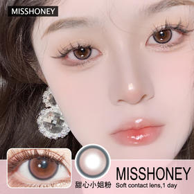 【Misshoney小甜心粉】软软糯糯荔枝粉