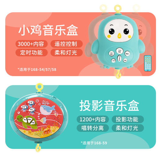 婴儿床铃玩具音乐旋转遥控床头铃新生儿宝宝摇铃套装安抚玩具-W仓 商品图1