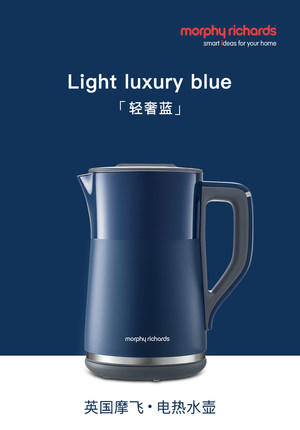 英国morphy摩飞电热水壶MR6070 商品图2