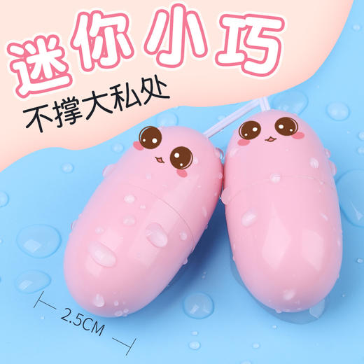 【特价包邮 基础体验款】魅跳蛋系列 女用按摩高潮款便携玩具（USB直插款） 商品图0