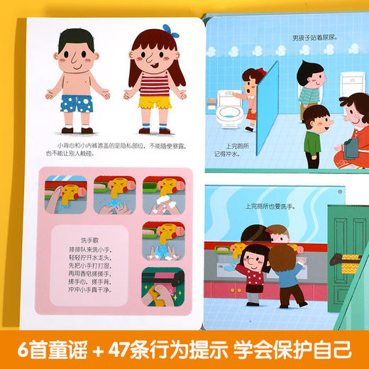乐乐趣经典互动游戏书系列（5册）生活、礼仪、安全、性别、入园五大主题 商品图3