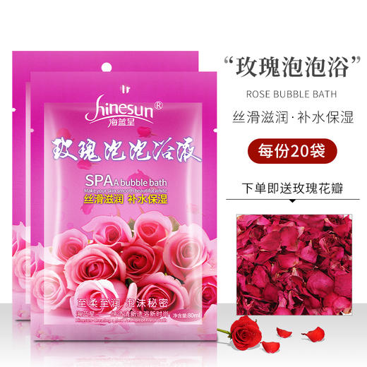 海蓝星泡澡洗澡泡泡浴牛奶玫瑰红酒味泡泡浴牛奶浴洗脚美白滋润肤 商品图0