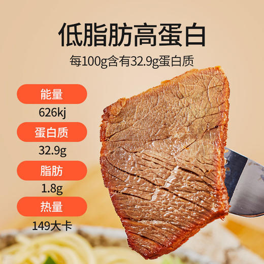 皇牛王95克轻咸版新品上新即食健身真空锁鲜开袋即食熟食牛肉 商品图8