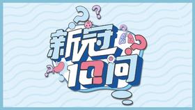 3问~人体免疫力的保护神-肝脏