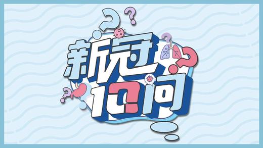 3问~人体免疫力的保护神-肝脏 商品图0