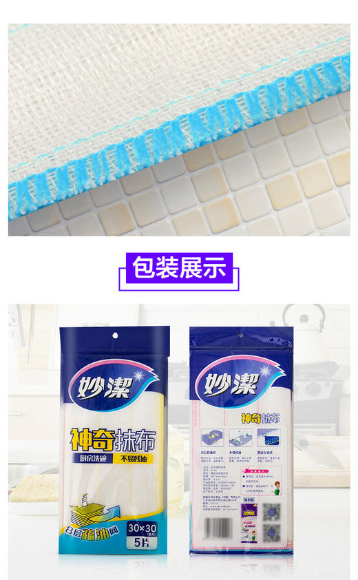 洁神奇抹布MTC3三片装1033 商品图4