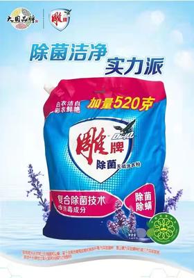 雕牌4.2kg，洗衣粉29.9元