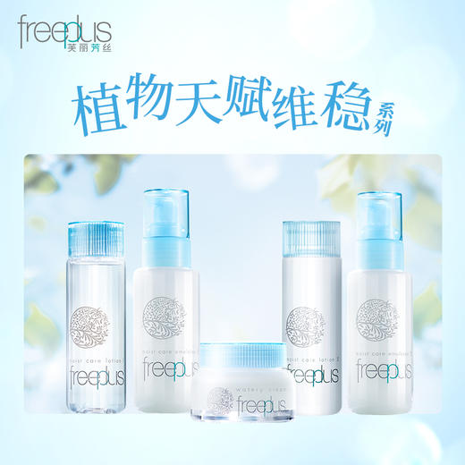 【中欧班列精选】  freeplus芙丽芳丝乳液补水保湿修护清爽乳液温和护肤男女官方正品 LPY 商品图2