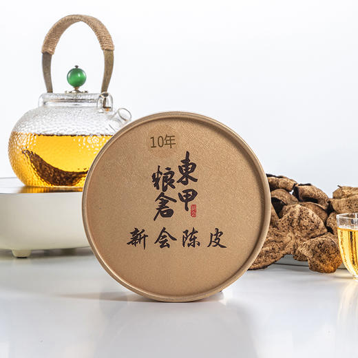 东甲粮仓 10年新会 陈皮50克 简易圆盒装（天猫同款） 商品图0