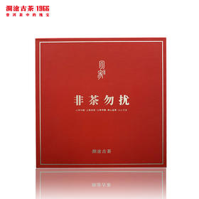 澜沧古茶2020年红五月纪念茶普洱生茶（非茶勿扰）125g