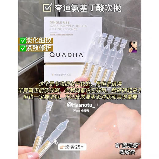 夸迪次抛精华集合 商品图4