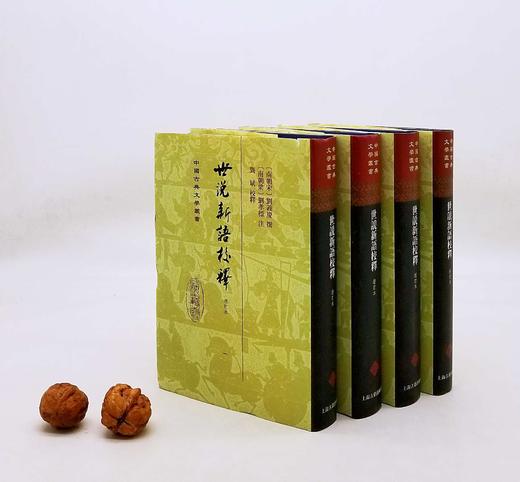 《世说新语校释》（增订本），精装，全4册，龚斌校释，上海古籍出版社2019年版，定价378，售价188元。品相9成。 商品图0