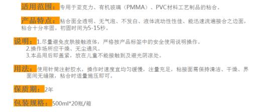 亚克力无影胶 商品图6