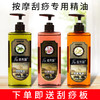 佰芳源按摩刮痧开背精油橄榄玫瑰老姜三款任选 商品缩略图0