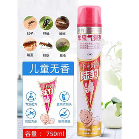 陆豹杀虫水750ml/瓶【GYAJQ】