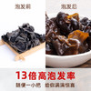 【国庆正常发货】在菌屋 东北黑木耳干货120g 商品缩略图5