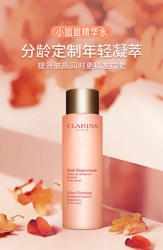 【中欧班列精选】娇韵诗 弹簧精华水 200ml 补水保湿 Y BF 商品图0