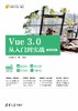 Vue 3.0从入门到实战（微课视频版） 商品缩略图0